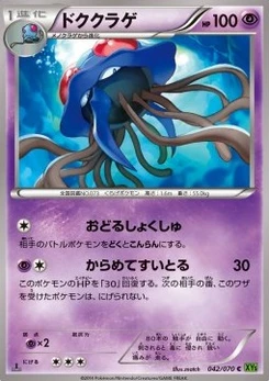 Pokémon-Karte Tentacruel 042/000