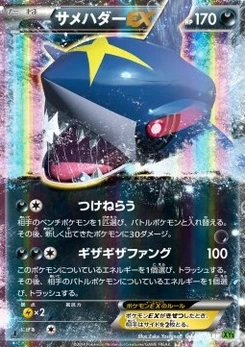 Pokémon-Karte Sharpedo EX 044/000
