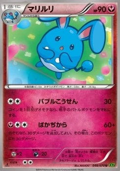 Pokémon-Karte Azumarill 048/000