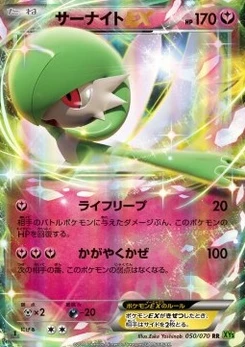 Pokémon-Karte Gardevoir EX 050/000