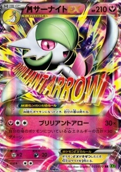 Pokémon-Karte Gardevoir 051/000