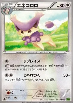 Pokémon-Karte Delcatty 055/000
