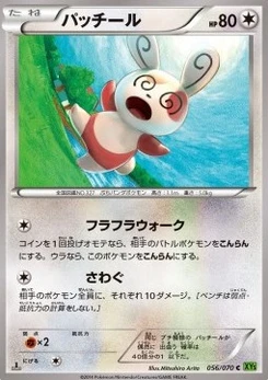 Pokémon-Karte Spinda 056/000