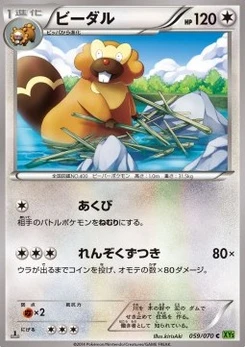 Pokémon-Karte Bibarel 059/000