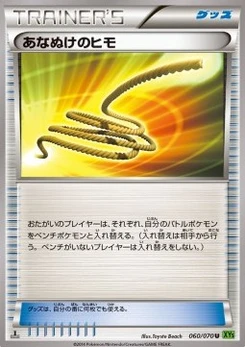 Pokémon-Karte Escape Rope 060/000