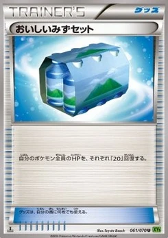 Pokémon-Karte Fresh Water Set 061/000