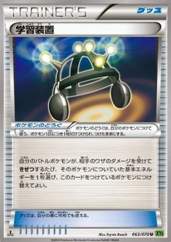 Pokémon-Karte Exp. Share 063/000