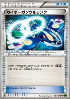 Pokémon-Karte Kyogre Spirit Link 064/000