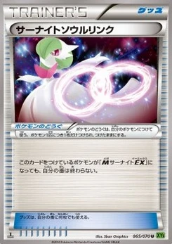 Pokémon-Karte Gardevoir Spirit Link 065/000