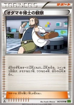Pokémon-Karte Professor Birch's Observations 067/000