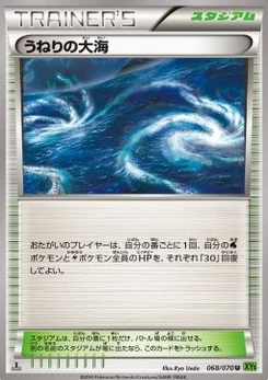 Pokémon-Karte Rough Seas 068/000