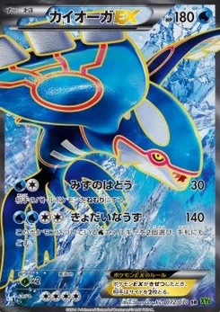 Pokémon-Karte Kyogre EX 072/000