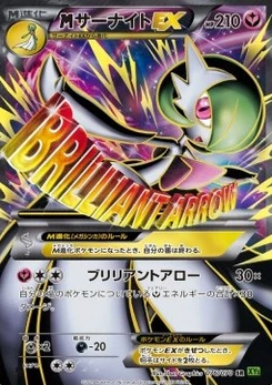 Pokémon-Karte Gardevoir 076/000