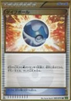 Pokémon-Karte Dive Ball 080/000