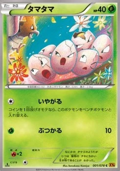 Pokémon-Karte Exeggcute 001/000