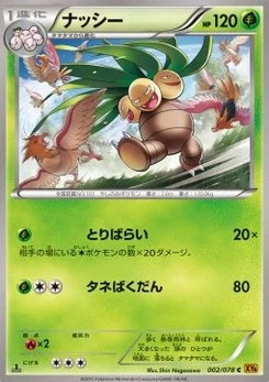 Pokémon-Karte Exeggutor 002/000