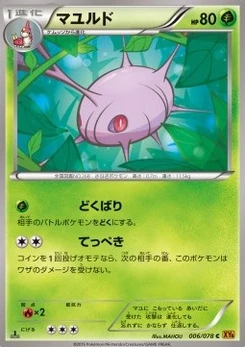 Pokémon-Karte Cascoon 006/000