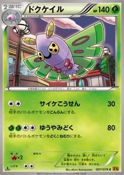 Pokémon-Karte Dustox 007/000
