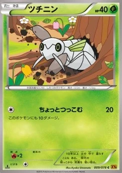 Pokémon-Karte Nincada 009/000