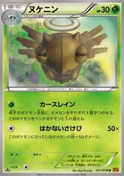 Pokémon-Karte Shedinja 011/000