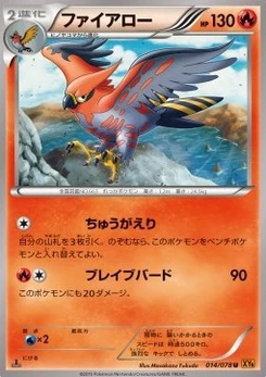 Pokémon-Karte Talonflame 014/000