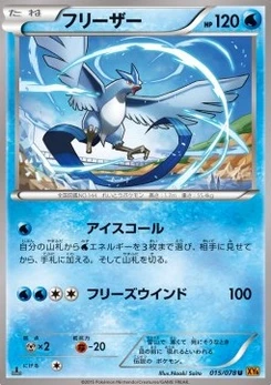 Pokémon-Karte Articuno 015/000