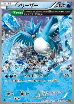 Pokémon-Karte Articuno 016/000