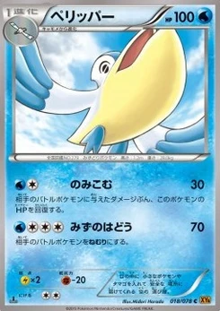 Pokémon-Karte Pelipper 018/000