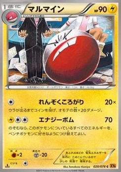 Pokémon-Karte Electrode 020/000