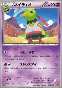 Pokémon-Karte Xatu 025/000