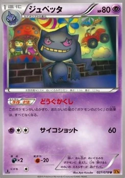 Pokémon-Karte Banette 027/000
