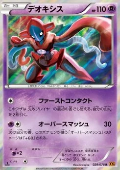 Pokémon-Karte Deoxys 029/000