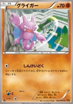 Pokémon-Karte Gligar 032/000