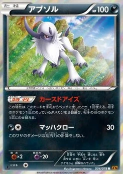 Pokémon-Karte Absol 034/000