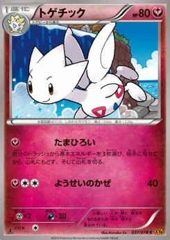 Pokémon-Karte Togetic 037/000