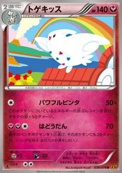 Pokémon-Karte Togekiss 038/000