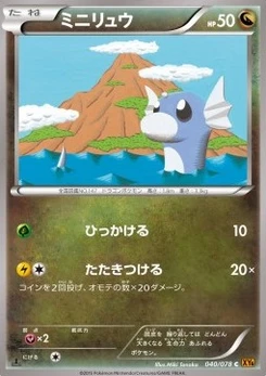 Pokémon-Karte Dratini 040/000