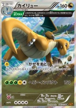 Pokémon-Karte Dragonite 043/000