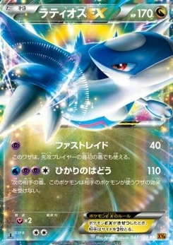 Pokémon-Karte Latios EX 048/000
