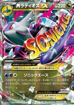 Pokémon-Karte Latios 049/000