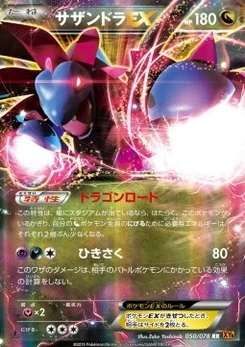 Pokémon-Karte Hydreigon EX 050/000