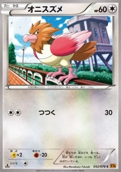 Pokémon-Karte Spearow 052/000