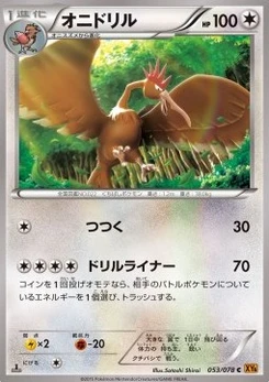 Pokémon-Karte Fearow 053/000