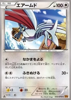 Pokémon-Karte Skarmory 055/000