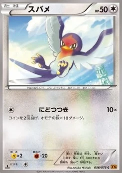 Pokémon-Karte Taillow 056/000