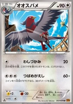 Pokémon-Karte Swellow 057/000