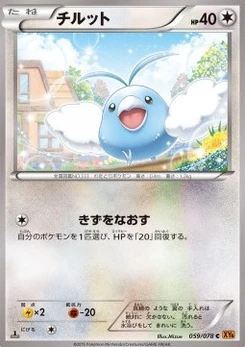 Pokémon-Karte Swablu 059/000