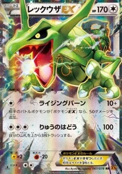 Pokémon-Karte Rayquaza EX 061/000