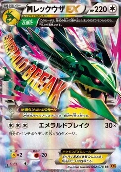 Pokémon-Karte Rayquaza 062/000