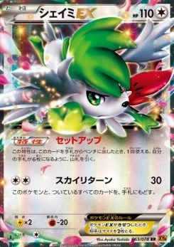 Pokémon-Karte Shaymin EX 063/000